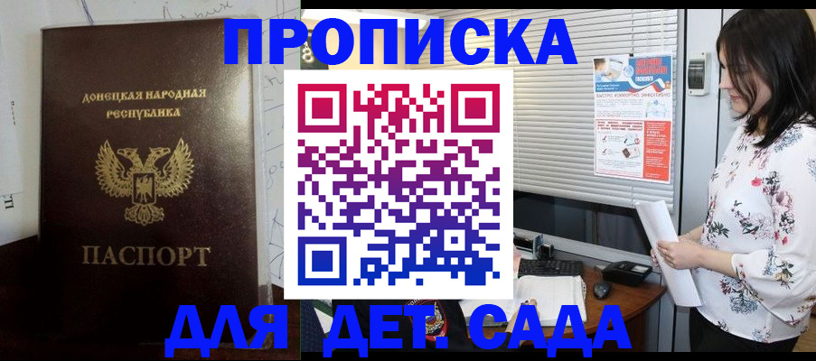 временная регистрация госуслуги в Орске